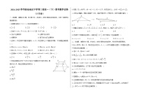 云南省临沧地区中学等三校2024-2025学年高一下学期5月联考数学试卷