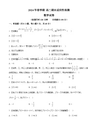 江苏省常州市金坛第一中学2023-2024学年高二下学期期末适应性检测数学试题（原卷及解析版）
