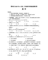 浙江省衢州市2026届新高二下学期6月教学质量检测-数学试题+答案