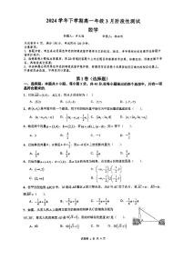 广东省广雅中学2024-2025学年高一下学期3月阶段性测试数学试题