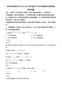 吉林省吉林市2024-2025学年高三下学期4月四模数学试卷（Word版附解析）