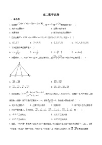 湖南省长沙市岳麓实验中学2024-2025学年高二下学期6月月考数学试卷（Word版附解析）