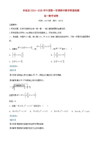 安徽省蚌埠市怀远县2024_2025学年高一数学上学期期中教学质量检测试卷含解析