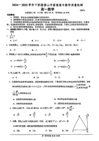 广东佛山2024-2025学年高一下学期期末教学质检数学试题（含答案）