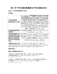 2026届高考一轮复习基础练数学第五章平面向量及其应用、复数（第3节 平面向量的数量积及平面向量的应用）