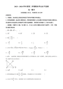 安徽省阜阳市2023-2024学年高一下学期期末考试数学试卷含答案