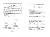 江苏省苏州市2024-2025学年高一上学期1月期末学业阳光指标调研试题 数学 PDF版含答案