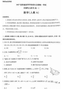 河南省青桐鸣大联考2025年高一下学期6月联考 数学试题（含答案）