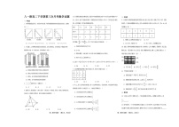 山东省菏泽第一中学2024-2025学年高二下学期6月月考 数学试卷