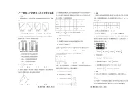 山东省菏泽第一中学2024-2025学年高二下学期6月月考 数学试卷
