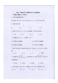 山东省临沂市临沂第一中学2024-2025学年高二下学期6月月考 数学试卷