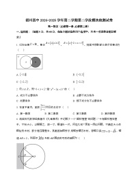 福建福州第四中学2024~2025学年高一下册期末检测数学试题[学生卷]