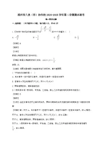福建福州八县[]协作校2024~2025学年高一下册期末联考数学试题[含解析]