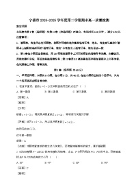 福建宁德2024~2025学年高一下册期末质量检测数学试题[含解析]