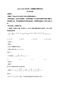 江苏连云港2024~2025学年高二下册6月期末调研数学试题[含解析]