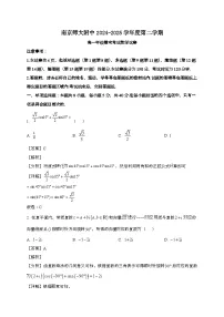 江苏南京师范大学附属中学2024~2025学年高一下册6月期末考试数学试题[含解析]