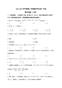 江苏南京外国语学校2024~2025学年高一下册6月期末考试数学试题[A卷][学生卷]