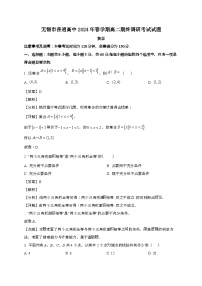 江苏无锡普通高中2024~2025学年高二下册期末调研考试数学试题[含解析]