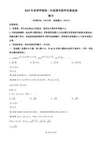 广西壮族自治区南宁市2024-2025学年高二下学期6月期末数学试卷及答案