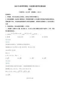 广西壮族自治区南宁市2024-2025学年高二下学期6月期末数学试卷及答案