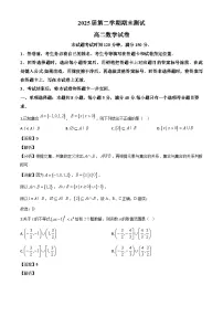 山东省泰安市部分学校2023~2024学年高二下学期期末测试数学试卷[附解析]