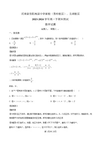 河南省信阳市高级中学新校（贤岭校区）、北湖校区2023~2024学年高一下学期期末测试数学试卷[附解析]