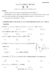 湖南省天壹大联考2023~2024年下学期高二期末联考+数学试卷（PDF+解析）
