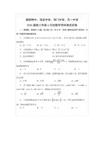 江苏省南京市南师附中、天一中学、海门中学、海安中学2024~2025学年高二下学期6月联考数学试卷（PDF+解析）