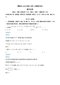 江西省鹰潭市2025届高三下学期二模数学试卷（Word版附解析）