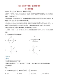 江苏省徐州市铜山区2024_2025学年高一数学上学期11月期中试题含解析
