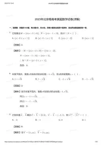 2023年北京卷高考真题数学试卷（含答案）