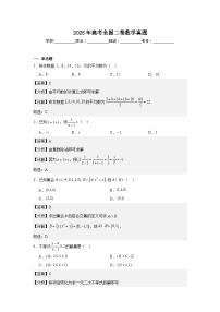 2025年高考全国二卷数学真题