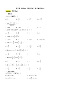 高中数学人教A版 (2019)必修 第一册诱导公式精练