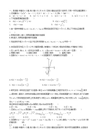 四川省绵阳市2024_2025学年高三数学上学期10月联考试题
