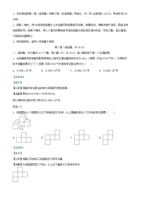 四川省内江市2023_2024学年高一数学上学期开学考试试题含解析