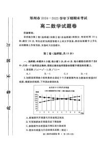 河南省郑州市2024-2025学年高二下学期期末考试数学试题（PDF版附答案）