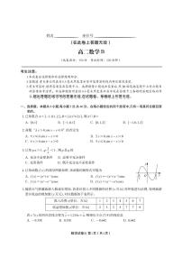 安徽省皖江名校联盟2025届新高二下学期7月期末联考-数学试题卷B+答案