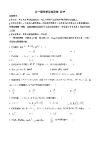 江苏省镇江市丹阳市2024-2025学年高一下学期期末考试数学试卷