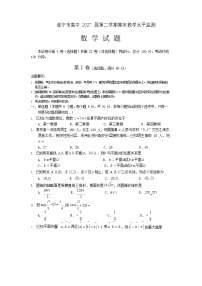 四川省遂宁市2024-2025学年高一下学期期末考试数学试卷