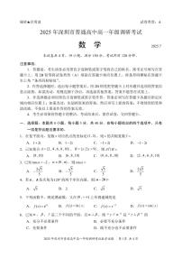 广东省深圳市2024-2025高一下学期数学期末试卷及答案