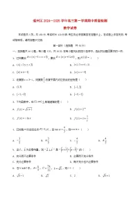 北京市通州区2025届高三数学上学期11月期中质量检测试题含解析