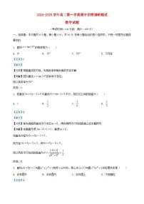 江苏省扬州市高邮市2024_2025学年高二数学上学期11月期中试题含解析