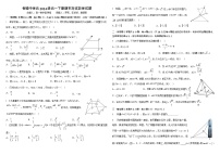 四川省成都市树德中学2024-2025学年高一下学期期末考试 数学试卷