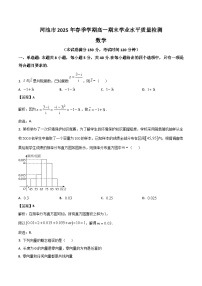 广西河池市2024-2025学年高一下学期7月期末考试 数学 含解析