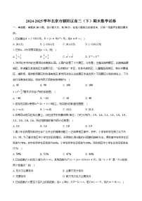 2024-2025学年北京市朝阳区高二（下）期末数学试卷（含解析）