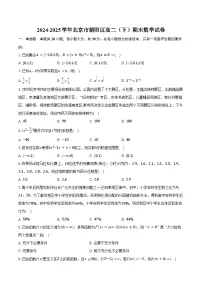 2024-2025学年北京市朝阳区高二（下）期末数学试卷（含解析）