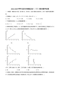 2024-2025学年北京市东城区高二（下）期末数学试卷（含答案）