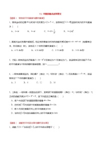 数学选择性必修 第二册导数的概念及其意义课后复习题