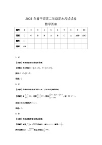 高二期末数学试卷答案