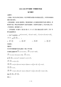 山东省青岛市黄岛区2025届高三数学上册11月期中试卷[附答案]